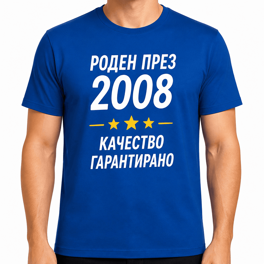Подаръци за 18 години
