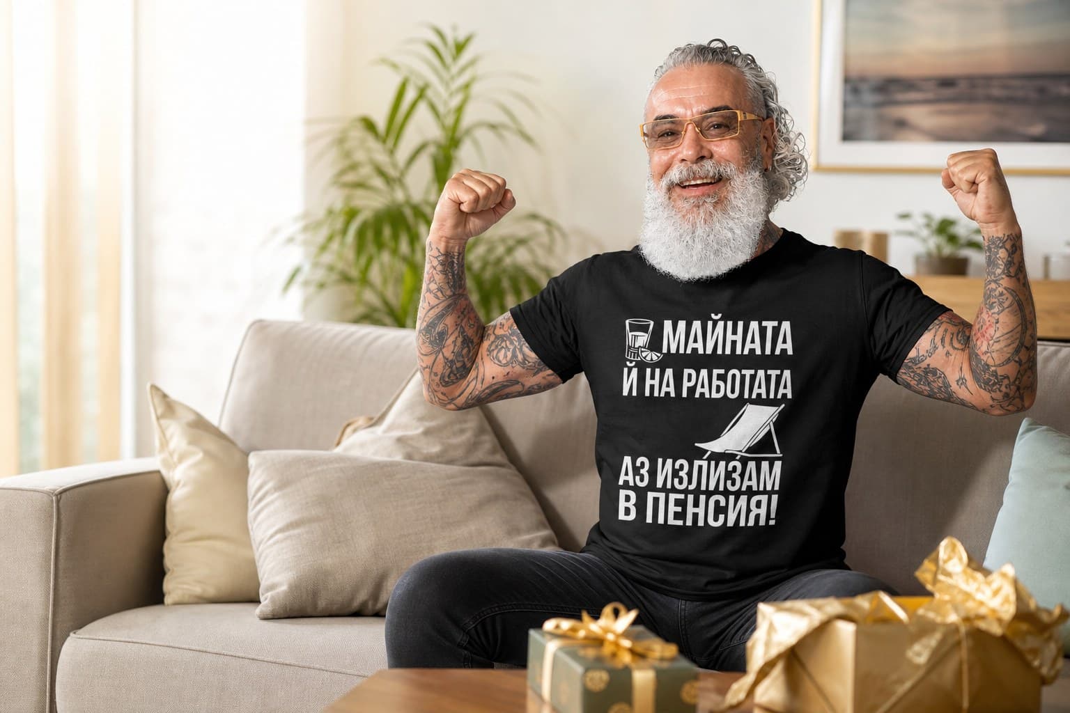 Мъж със смешна тениска с надпис за пенсиониране